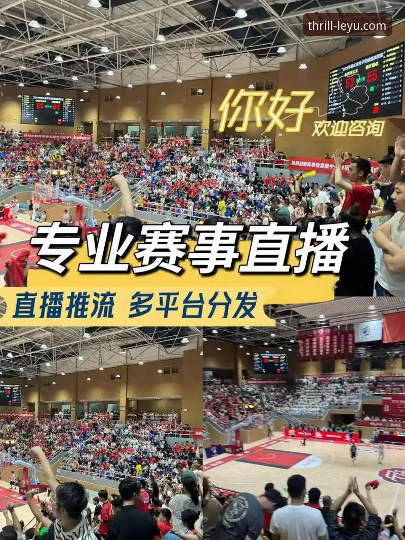 如何在乐鱼体育平台实现零延迟实时赛事直播？