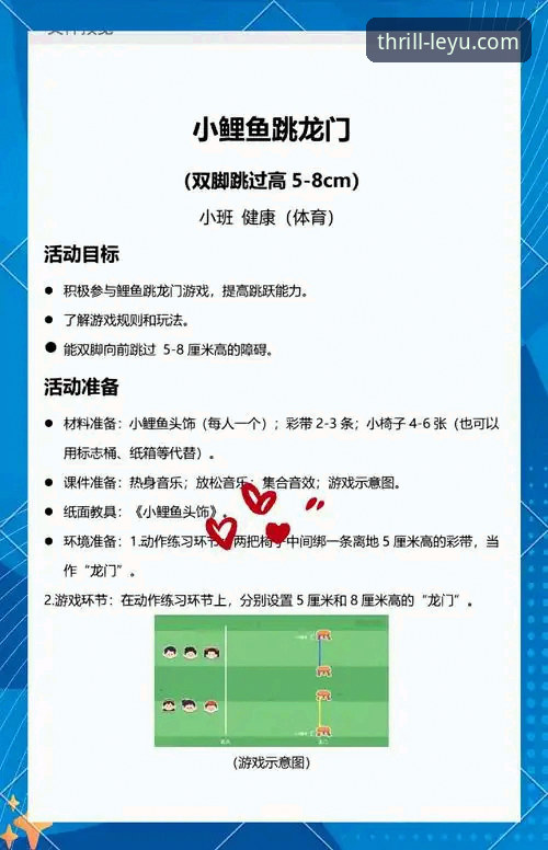 乐鱼体育平台：打造专属观赛之旅的3大核心优势与2个关键步骤